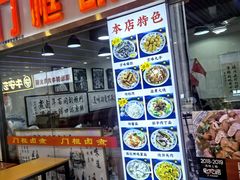 -门框胡同百年卤煮(鸟巢店)