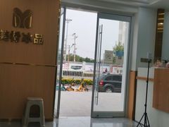 -美肴冰品·汉堡·牛腩饭(总店)