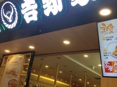 门面-吉野家(长沙五一广场IFS店)