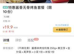 -令狐冲·炭烤活鱼(宝龙店)