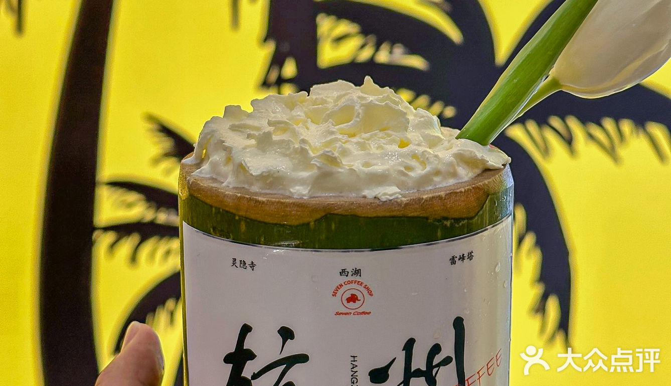 杭州！好好喝啊！！！