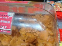 -诚志饼家·小凤饼非遗传承(中山六路店)