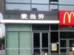 -麦当劳(启迪香山店)