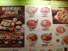 -华威约饭街