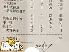 -永乐饭庄(安德路店)