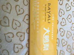 -大鸭梨(天通西苑店)