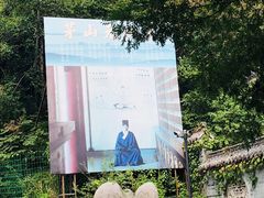 -句容茅山景区
