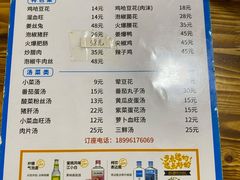 -鸡哈豆花(梅西广场店)