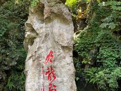-杭州黄龙洞