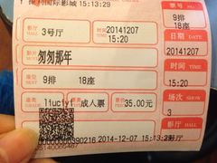 iphone_upload_pic-保利国际影城(中环店)