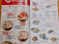 菜单-粤仔湾砂锅粥(金太湖店)