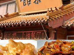 -七菜馆·东北菜·蒸饺(文体路店)