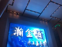 -南京瀚金佰九号温泉酒店