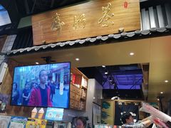 门面-寿奶茶·鲜奶与茶(合生汇购物中心店)