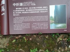 -雁荡山三折瀑景区