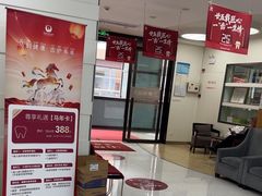 -雅悦齿科(顾村公园店)