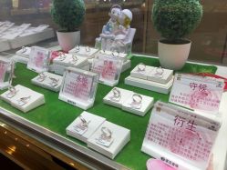 -菜百首饰店(东方新天地店)