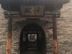 景点-平遥县衙