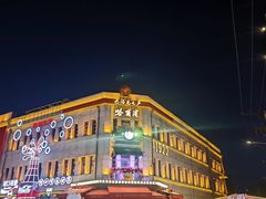 -老鼎丰(靖宇街总店)