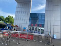 -刘家湾赶海园