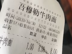 -吾穆勒蓬灰牛肉面·清真(北滨河中路店)
