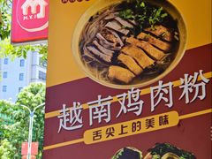 -华姐鸡粉(中心店)
