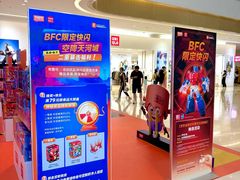 -天河城购物中心