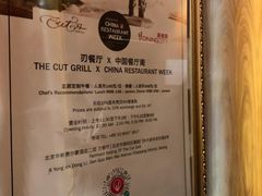 -北京华彬费尔蒙酒店·刃餐厅