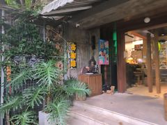 -谷咖啡·鲜花绿植花园餐厅