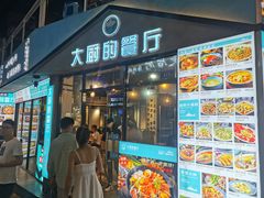 门面-大厨的餐厅(曾厝垵总店)