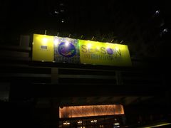 -润园四季椰子鸡火锅(海上世界店)