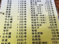 -万丰串店