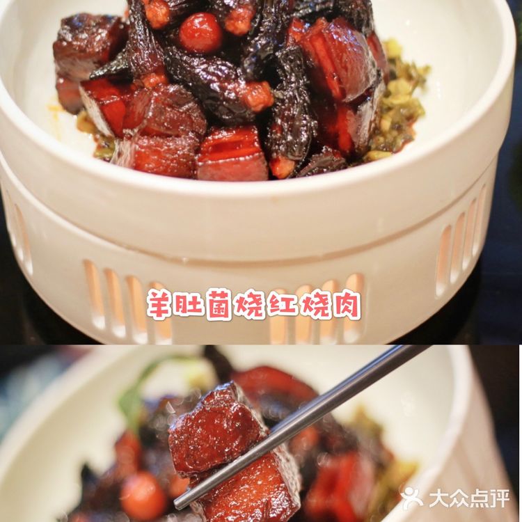 沪上顶级粤菜|爱上这口香格里拉松茸