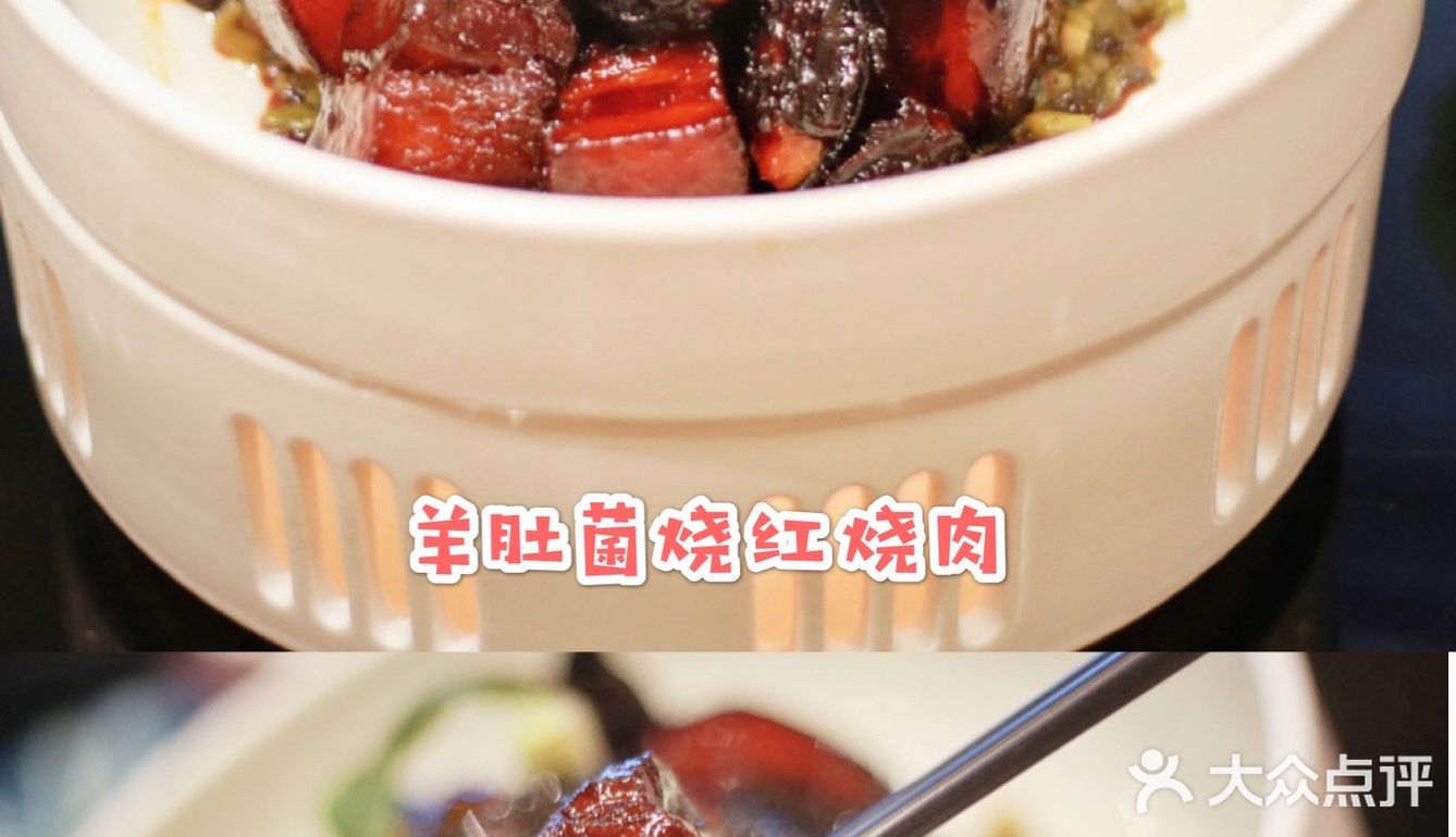 沪上顶级粤菜｜爱上这口香格里拉松茸