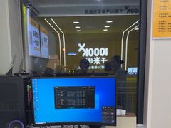 -千米手机电脑维修回收(吴中路店)