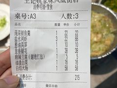 -王记姚家味·地道苏帮菜(凤凰街店)