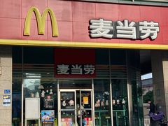 -麦当劳(厦门梧村店)