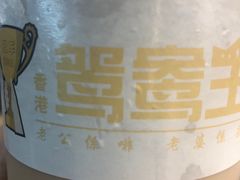 -香港鸳鸯王(西湖路店)