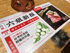 -成都你六姐·牛肉冒菜(信泰中心商场店)