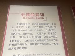 -洛阳周王城天子驾六博物馆