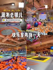 -反弹蹦床公园·亲子乐园·团建·派对(巴南万达店)