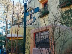 -三鹰之森吉卜力美术馆