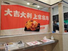 -上官窑鸡(长宁King88店)
