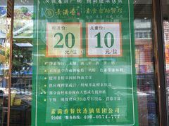 -食蔬不二素食自助餐厅(沈阳铁西店)