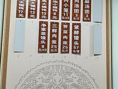 -绿杨馄饨临顿路店