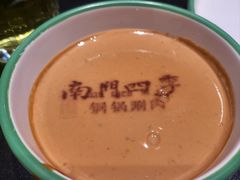 -南门四季铜锅涮肉(大屯·北苑店)