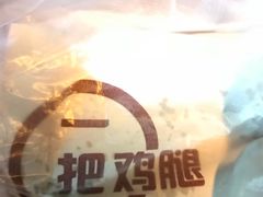 一把鸡腿-一把鸡腿(中亭街店)