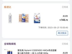-山姆会员商店(邻瑞广场店)