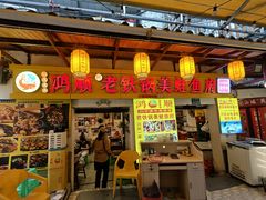 -鸿顺老铁锅美蛙鱼府(解放碑店)