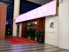 -桃仙机场头等舱休息室